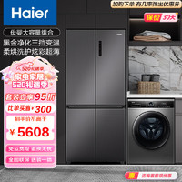 Haier 海尔 冰洗套装500升十字对开三挡变温一级变频风冷冰箱+10千克大容量滚 500+PRO5