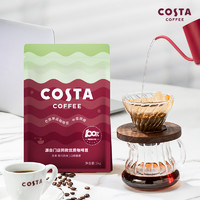 88VIP：咖世家咖啡 COSTA咖啡豆阿拉比卡豆中深烘焙进口精品巴西单品豆美式现磨1KG
