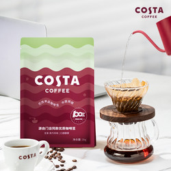 COSTA COFFEE 咖世家咖啡 COSTA咖啡豆阿拉比卡豆中深烘焙进口精品巴西单品豆美式现磨1KG