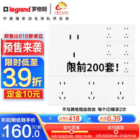 legrand 罗格朗 维翼白色五孔10只装