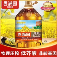 香满园 黄金珍鲜纯香菜籽油5L 非转基因物理压榨低芥酸食用油