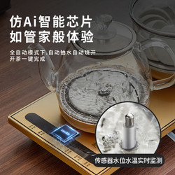 自動泡茶專用底部上水電熱燒水壺茶臺抽水一體機茶桌嵌入式煮茶器