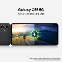 SAMSUNG 三星 Galaxy C55 5G智能拍照游戏手机 官方旗舰店官网正品 后置5000万三摄