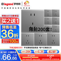 legrand 罗格朗 简悦深砂银五孔10只