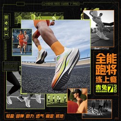 LI-NING 李寧 赤兔7PRO男鞋2024輕量減震跑步鞋舒適運動鞋