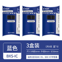 PILOT 百乐 BXS-IC 一次性墨囊 蓝色 3盒装