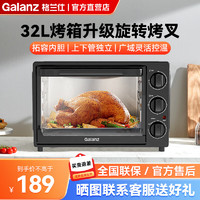 Galanz 格兰仕 家用烘焙烤箱 上下发热管 多层烤位 旋转烤叉电烤箱 DX30烤箱 黑色 32L