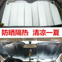 可狄汽车遮阳挡防晒前挡玻璃防晒隔热遮光帘档罩车内停车必备遮阳档板 轿车SUV通用银色遮阳挡 加厚汽车遮阳挡