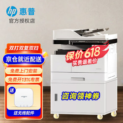 HP 惠普 打印机M437 439n/nda/a3a4黑白大型办公数码复印扫描多功能一体机 M437nda(双打双复双扫+输稿器)