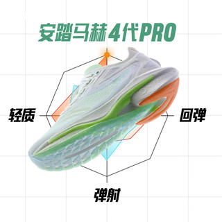 ANTA 安踏 马赫 4 Pro 竞速训练缓震跑步女鞋 122425584-2 纸莎白/浅曦绿 39
