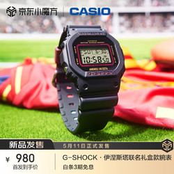 CASIO 卡西欧 手表G-SHOCK经典小方块运动防水电子日韩表DW-5600AI-1