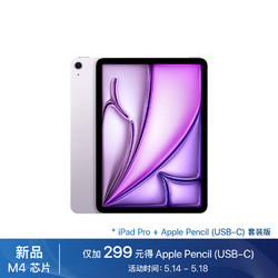 Apple 蘋果 iPad Air 11英寸 M2芯片 2024年新款平板電腦(128G WLAN版)紫色