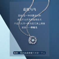 宝恋 520情人节礼物蓝桉与鸟S999银项链女生女士2024新款生日送给女友