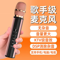 听声者 一键消音 无线蓝牙k歌麦克风