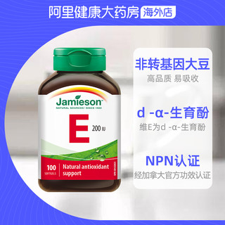 健美生维生素e胶囊vitamin e小麦胚芽油 维他命e胶囊100粒祛痘印