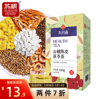 苏根 山楂陈皮茯苓茶5g*30 养生茶包冲泡水 泡茶煮水 决明子薏苡仁茶 水果袋泡花草组合装茶 山楂陈皮茯苓茶酸香味正草本茶