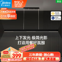 Midea 美的 吊灯餐吊灯现代简约长条餐桌灯饰灯具睿铂PRO黑色MX-120F26