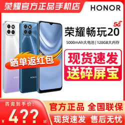 HONOR 荣耀 20 PRO 4G手机