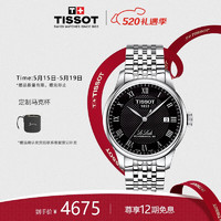 TISSOT 天梭 瑞士手表 力洛克系列钢带机械男表 休闲商务表T006.407.11.053.00