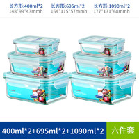 三光云彩 韩国钢化玻璃保鲜盒冰箱收纳微波炉便当饭盒套装 6件套B款ZHGL2718 6件套B款|ZHGL2718