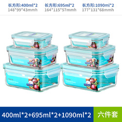 Glasslock 三光云彩 韩国钢化玻璃保鲜盒冰箱收纳微波炉便当饭盒套装 6件套B款ZHGL2718 6件套B款|ZHGL2718