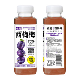 依能 西梅复合果汁礼盒 饮料360ml*15瓶 礼盒整箱装