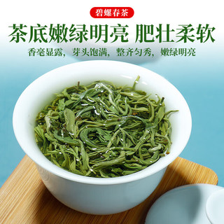 丝过 碧螺春茶叶一级150g/罐 春茶嫩芽  碧螺春150g*2罐