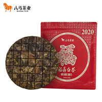 八马茶业 茶叶 福鼎白茶白牡丹手掰饼2020年原料 单饼150g