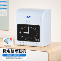 爱宝 J-780快速打卡考勤机卡钟打卡机纸卡式打卡钟员工上下班工作出勤打卡器签到