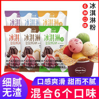 诺谷糠 冰淇淋粉 50g*12袋（香芋+抹茶+草莓）+模具