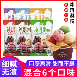 諾谷糠 冰淇淋粉 50g*12袋（香芋+抹茶+草莓）+模具