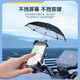  HUIDUODUO 慧多多 电动车手机支架导航车载多功能 带小雨伞　