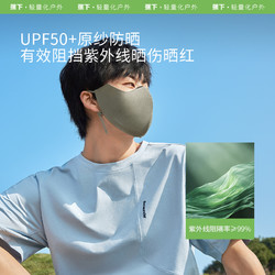 蕉下防晒口罩男士透气护眼角可防紫外线UPF50+