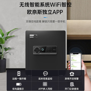 欧奈斯保险柜家用小型25cm办公密码WIFI保险箱防盗指纹入墙手机智能商用保管箱床头全钢保管柜 20cm咖啡金单独密码（单独钥匙）