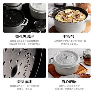 staub 珐宝 法国铸铁锅焖烧锅炖锅无涂层家用珐琅锅 20cm