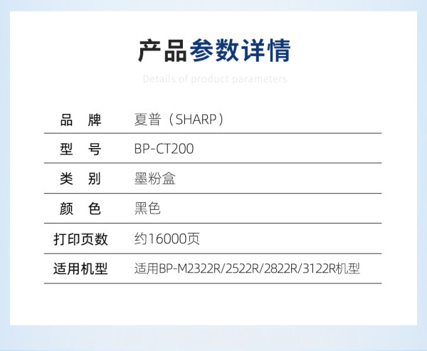 e代 bp-ct200/ct201粉盒大容量适用夏普复印机粉盒bp-m2322r/m2522r/m
