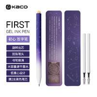 KACO 文采 旋转中性笔中国国家博物馆0.5mm黑笔速干签字笔学生刷题考试水笔 星汉灿烂
