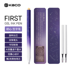 KACO 文采 旋轉中性筆中國國家博物館0.5mm黑筆速干簽字筆學生刷題考試水筆 星漢燦爛