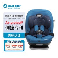 MAXI-COSI 迈可适 Maxi Cosi）Magellan 麦哲伦 汽车用宝宝座椅0-12岁适用  琉璃蓝