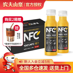 NONGFU SPRING 农夫山泉 NFC果汁橙汁鲜果冷榨饮料 300mL 24瓶