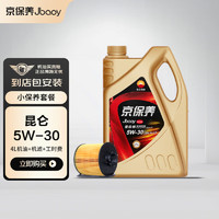 Jbaoy 京保養 昆侖 5W-30/5W-40 小保養套餐+機濾+工時 4L