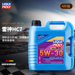 LIQUI MOLY 力魔 雷神HC7合成机油5W-30 SN A3/B4 汽车润滑油 4L-20987
