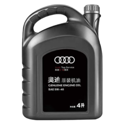 Audi 奥迪 原厂机油/保养机油/机油全合成/汽机油/全合成机油/ 全系通用 5W-40 大桶