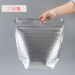 沙裹 立體自封口鋁箔保溫袋（3只+6個冰袋）保冷保熱保鮮外賣袋