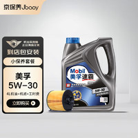 Jbaoy 京保養 美孚美孚速霸2000 全合成機油 5W-30 SN級 4L含機濾包安裝
