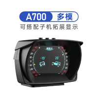 ActiSafety 自安平顯 A700 hud抬頭顯示器obd液晶儀表專業級賽車儀表盤坡度海拔儀 A700旗艦版