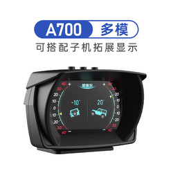 ActiSafety 自安平顯 A700 hud抬頭顯示器obd液晶儀表專業級賽車儀表盤坡度海拔儀 A700旗艦版