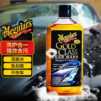 Meguiar's 美光 滋润型洗车液3M高泡沫强力去污护理香波汽车清洁G7116汽车用品