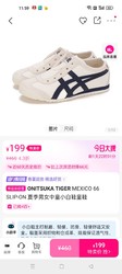 Onitsuka Tiger 鬼塚虎 MEXICO 66 SLIP-ON PS 儿童休闲运动鞋 1184A085 27码