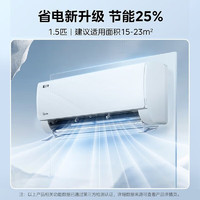 Midea 美的 壁挂式空调 KFR-26GW/N8KS1-1酷省电大1匹 一级能效 省电24%